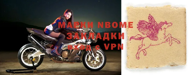 mega вход  Губаха  Марки NBOMe 1,5мг 